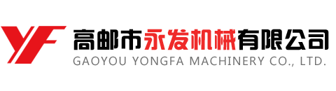 福建省威盛機(jī)械發(fā)展有限公司